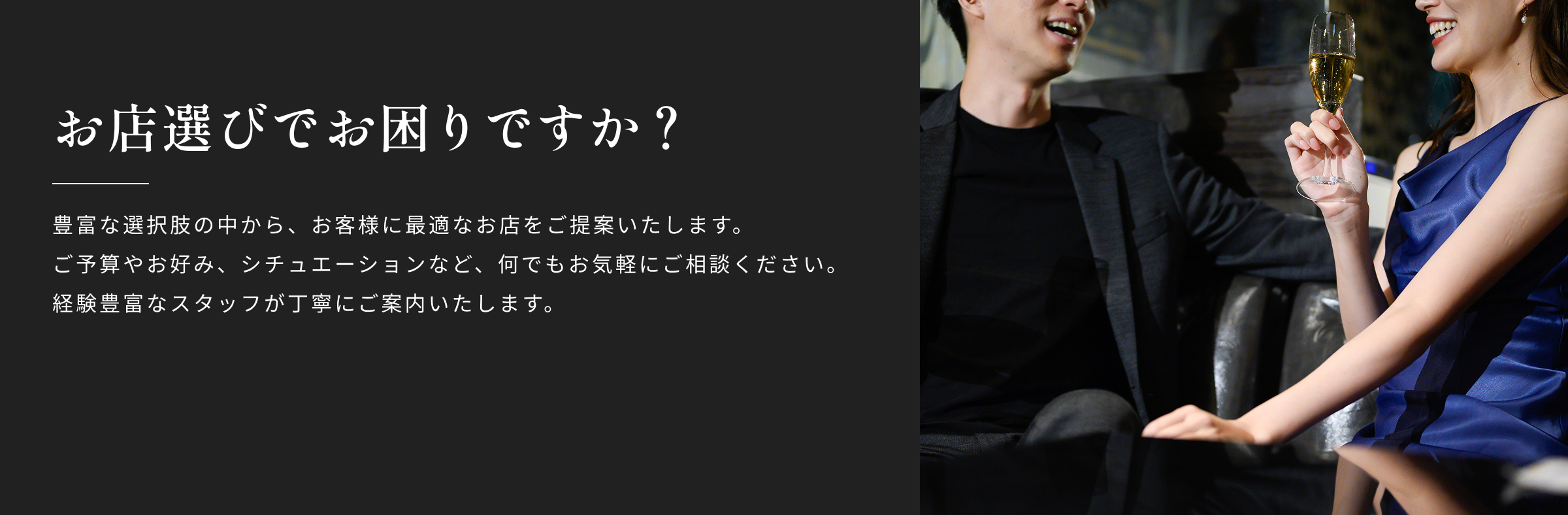 お店選びでお困りですか？